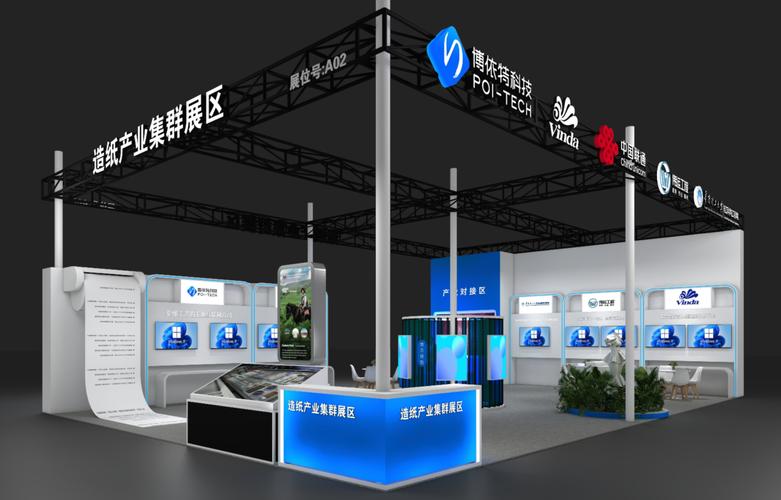 博依特科技亮相中博會工業互聯網主題展，賦能中小企業數字化轉型新路徑