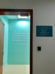 關注教職工心理健康，共筑陽光校園——杭州師范大學工會啟動2018年第二學期心理咨詢服務