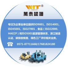 北京經緯方正技術咨詢有限責任公司廣州分公司 打造ISO管理體系咨詢的卓越標桿