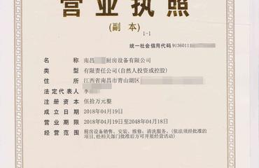 南昌公司注冊南昌公司注冊費用 咨詢代辦顧問