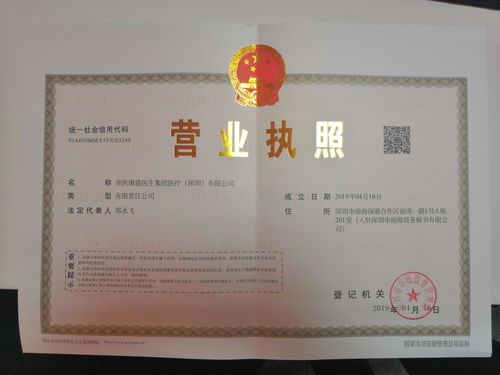 醫(yī)生集團注冊代理公司哪家好 注冊流程條件如何