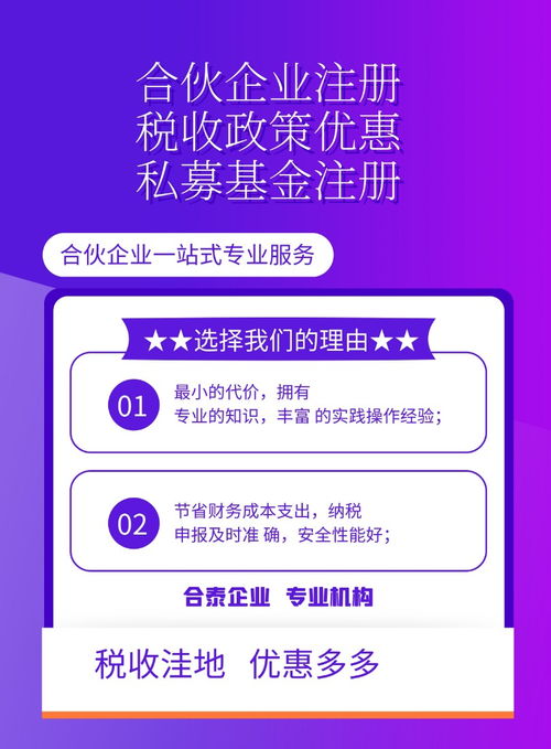 海南投資公司注冊好處 公司注冊指南